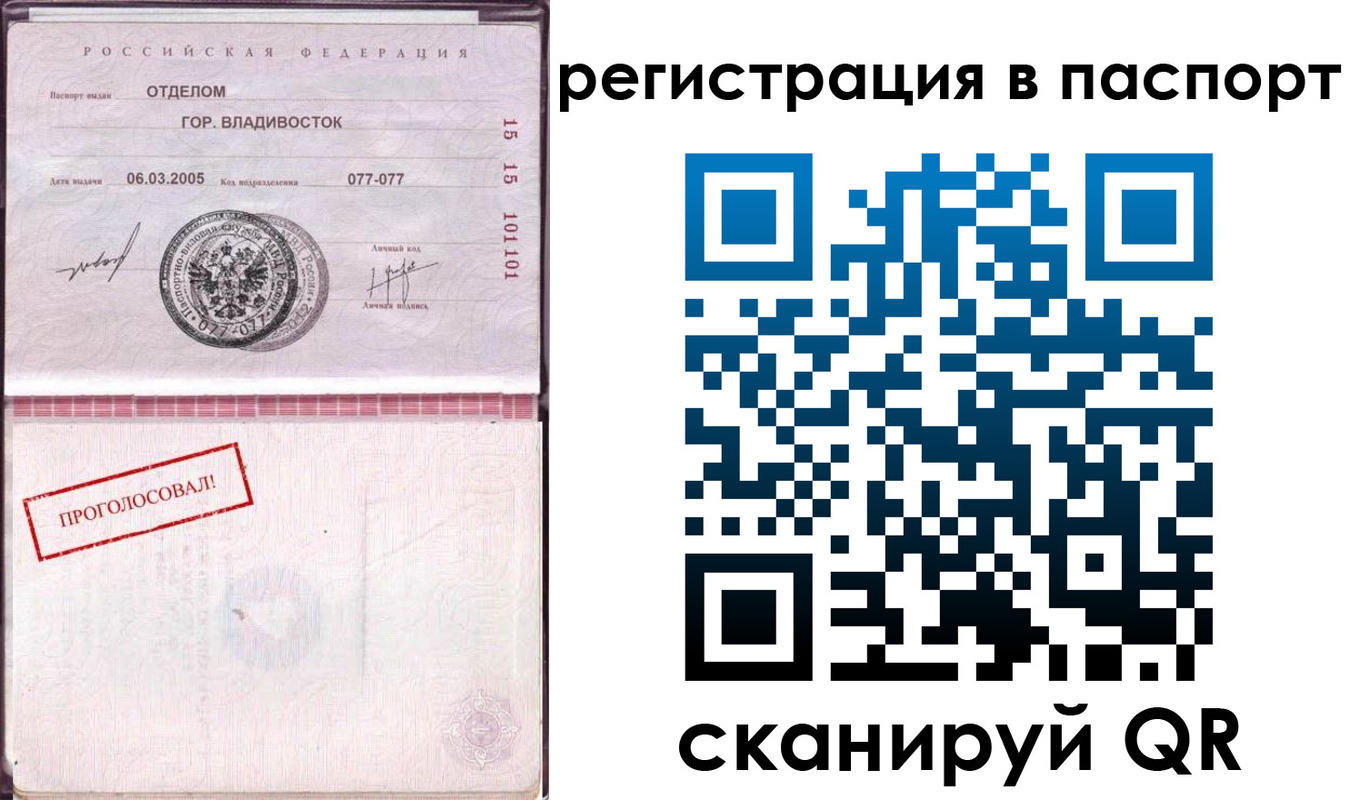временная регистрация недорого в Азнакаево