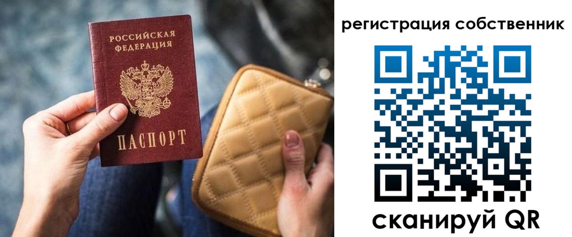 прописка в квартире в Азнакаево