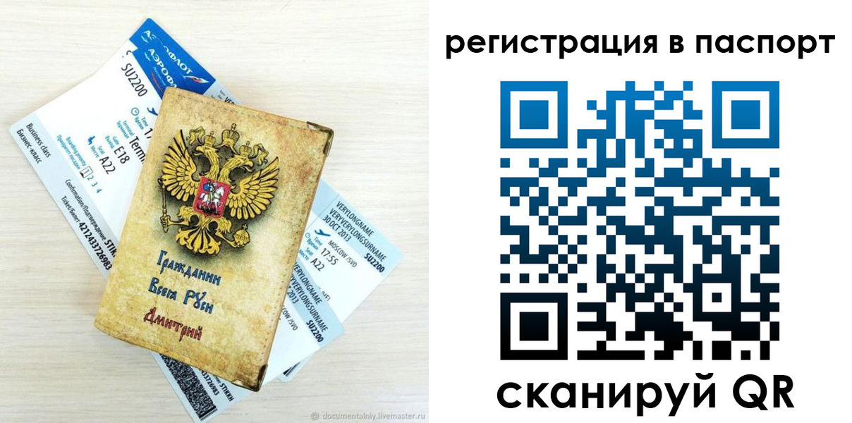 временная регистрация для всех в Азнакаево